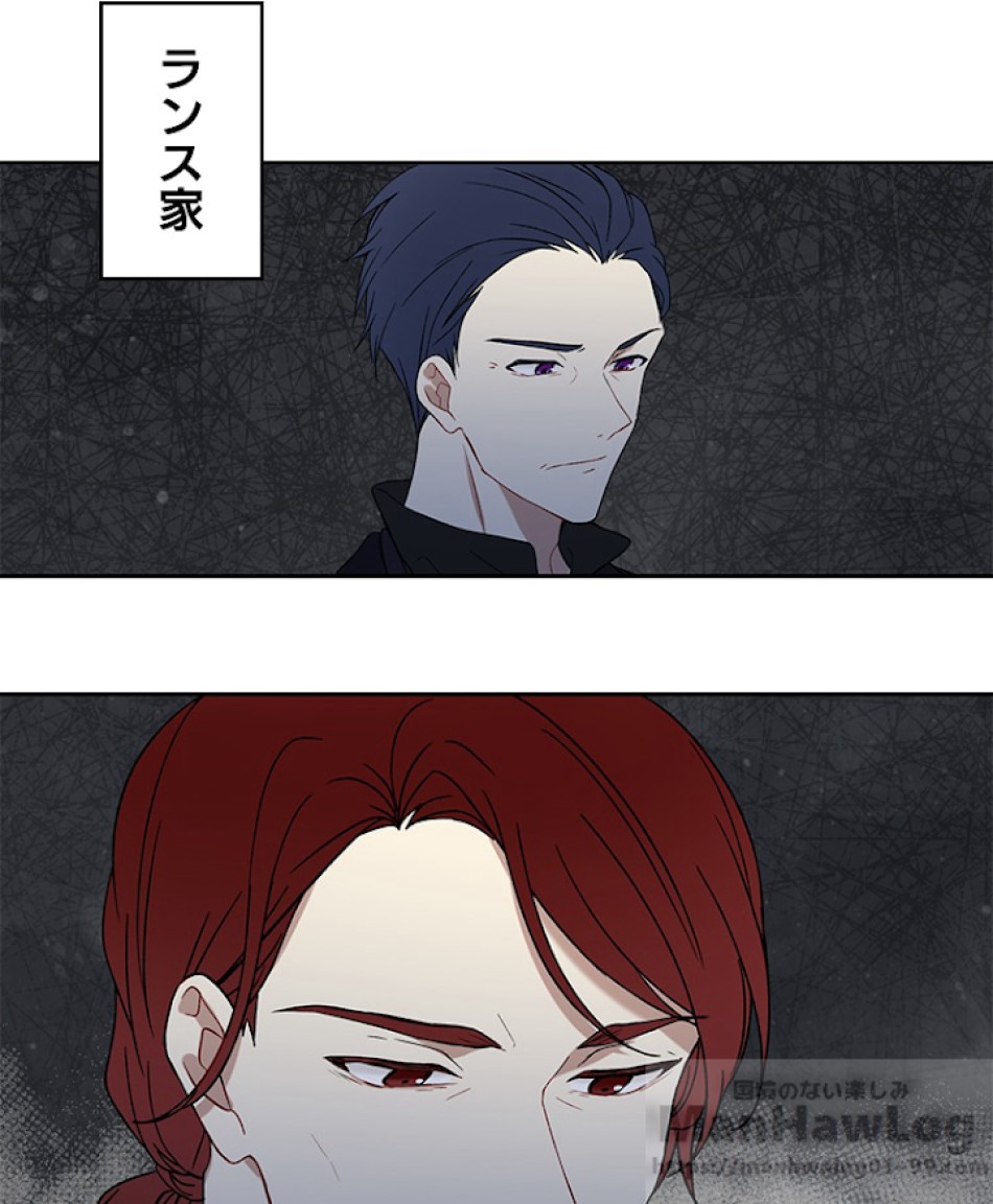 緑陰の冠 第4話 - Page 10