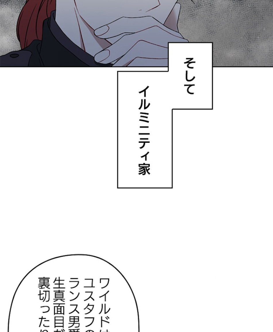 緑陰の冠 第4話 - Page 11
