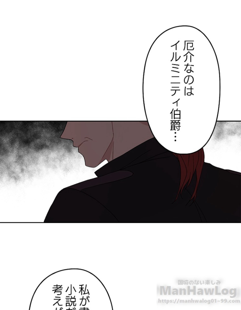 緑陰の冠 第4話 - Page 13