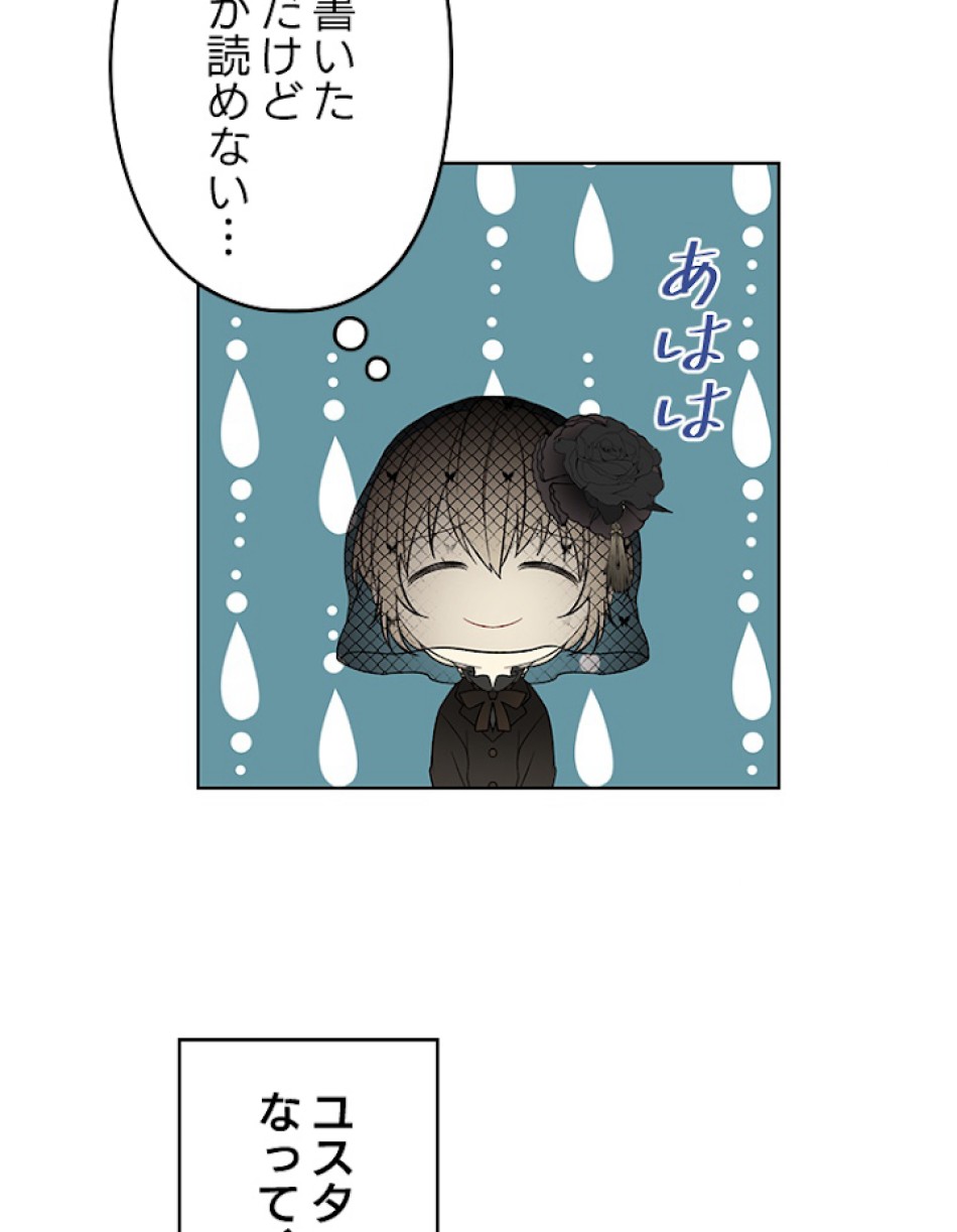 緑陰の冠 第4話 - Page 14