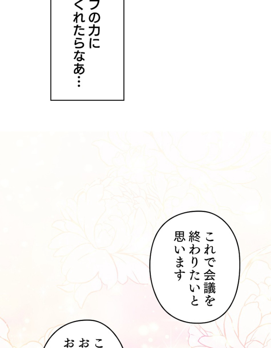 緑陰の冠 第4話 - Page 15