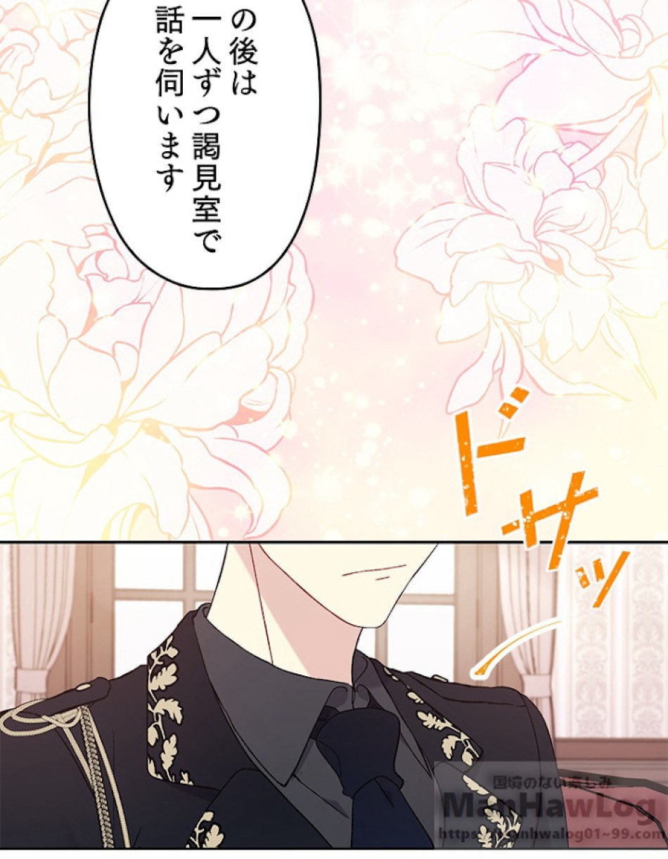 緑陰の冠 第4話 - Page 16