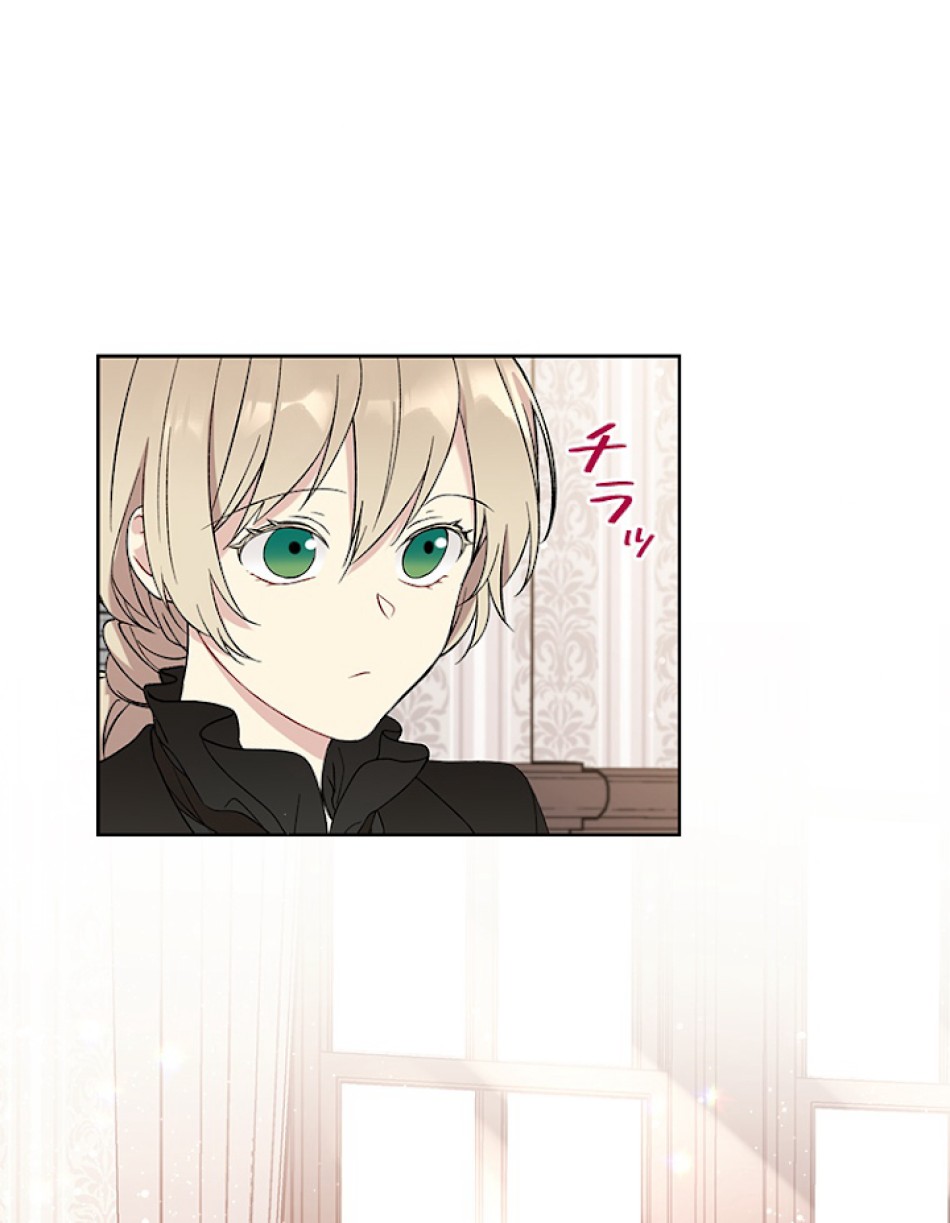 緑陰の冠 第4話 - Page 18
