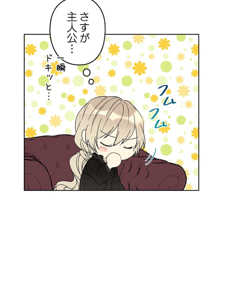 緑陰の冠 第4話 - Page 21