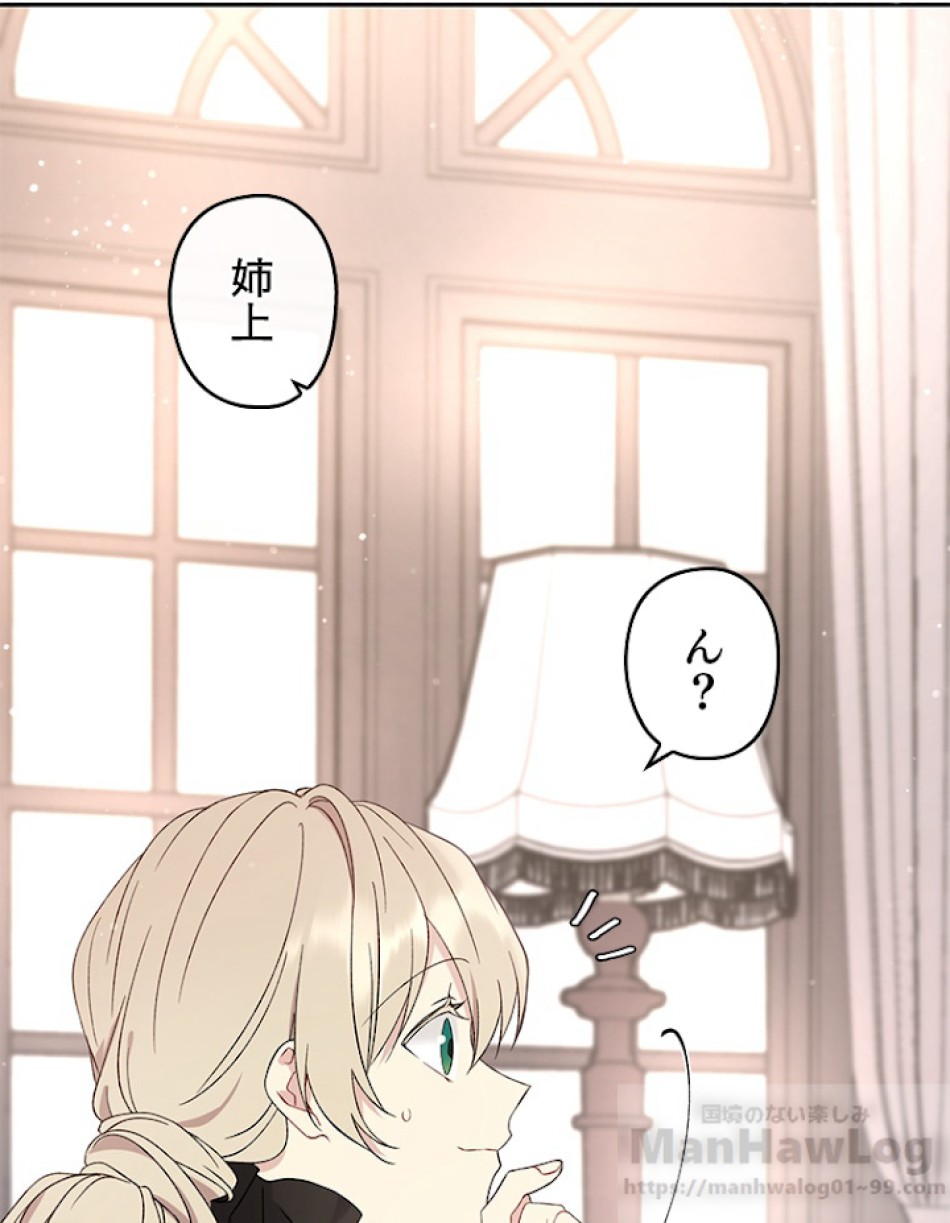 緑陰の冠 第4話 - Page 22