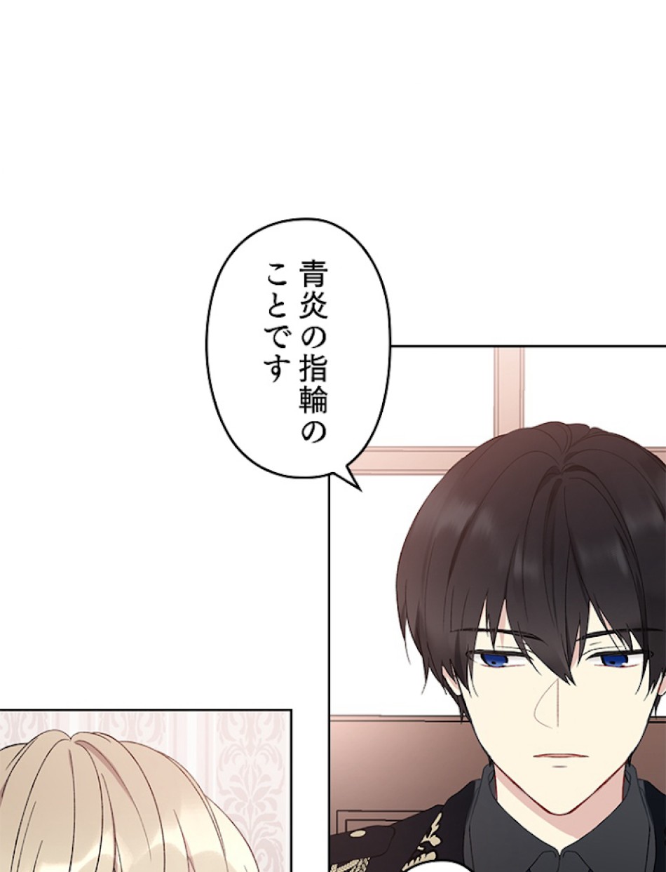 緑陰の冠 第4話 - Page 24