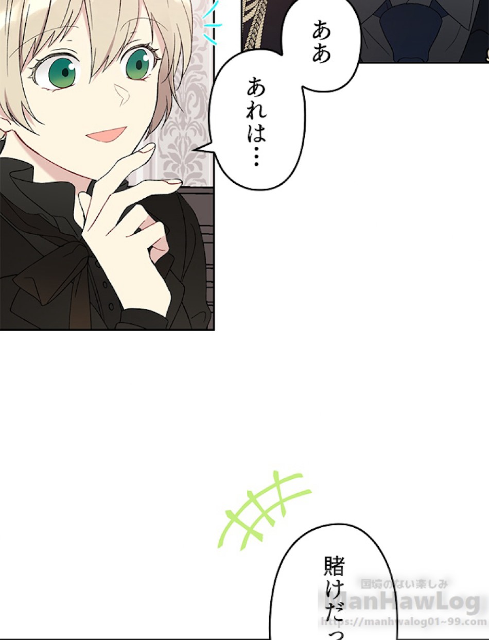 緑陰の冠 第4話 - Page 25
