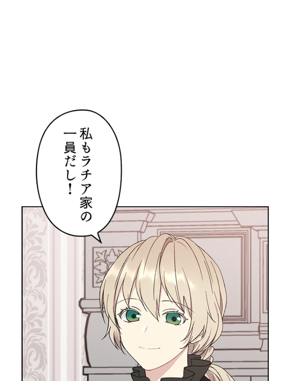 緑陰の冠 第4話 - Page 27