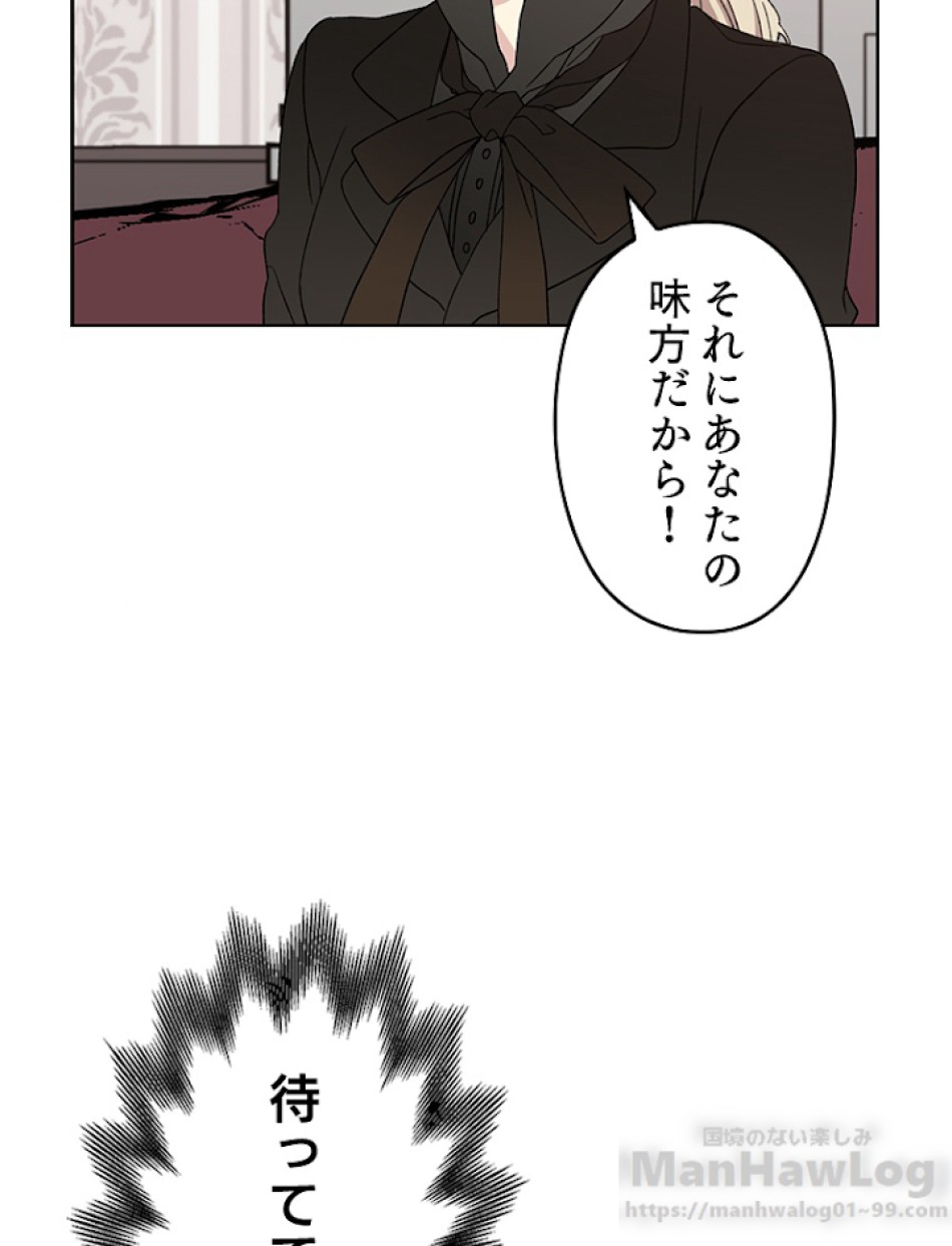 緑陰の冠 第4話 - Page 28