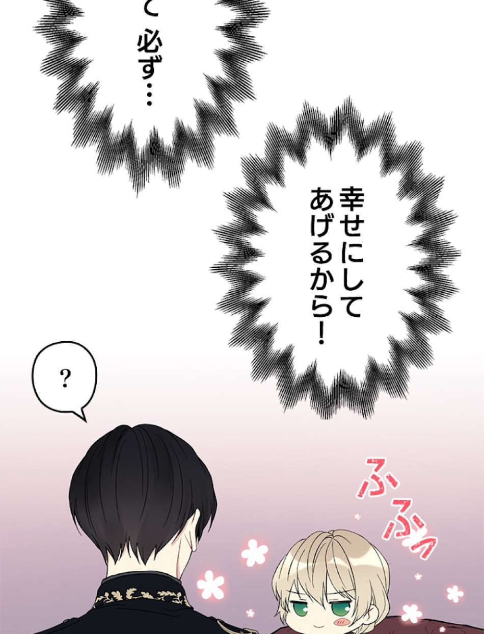 緑陰の冠 第4話 - Page 29