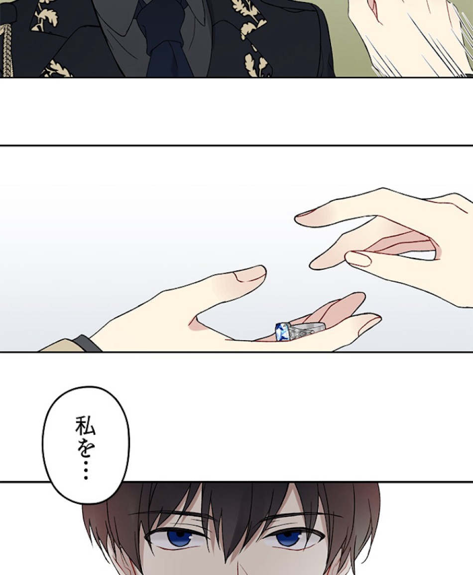 緑陰の冠 第4話 - Page 3