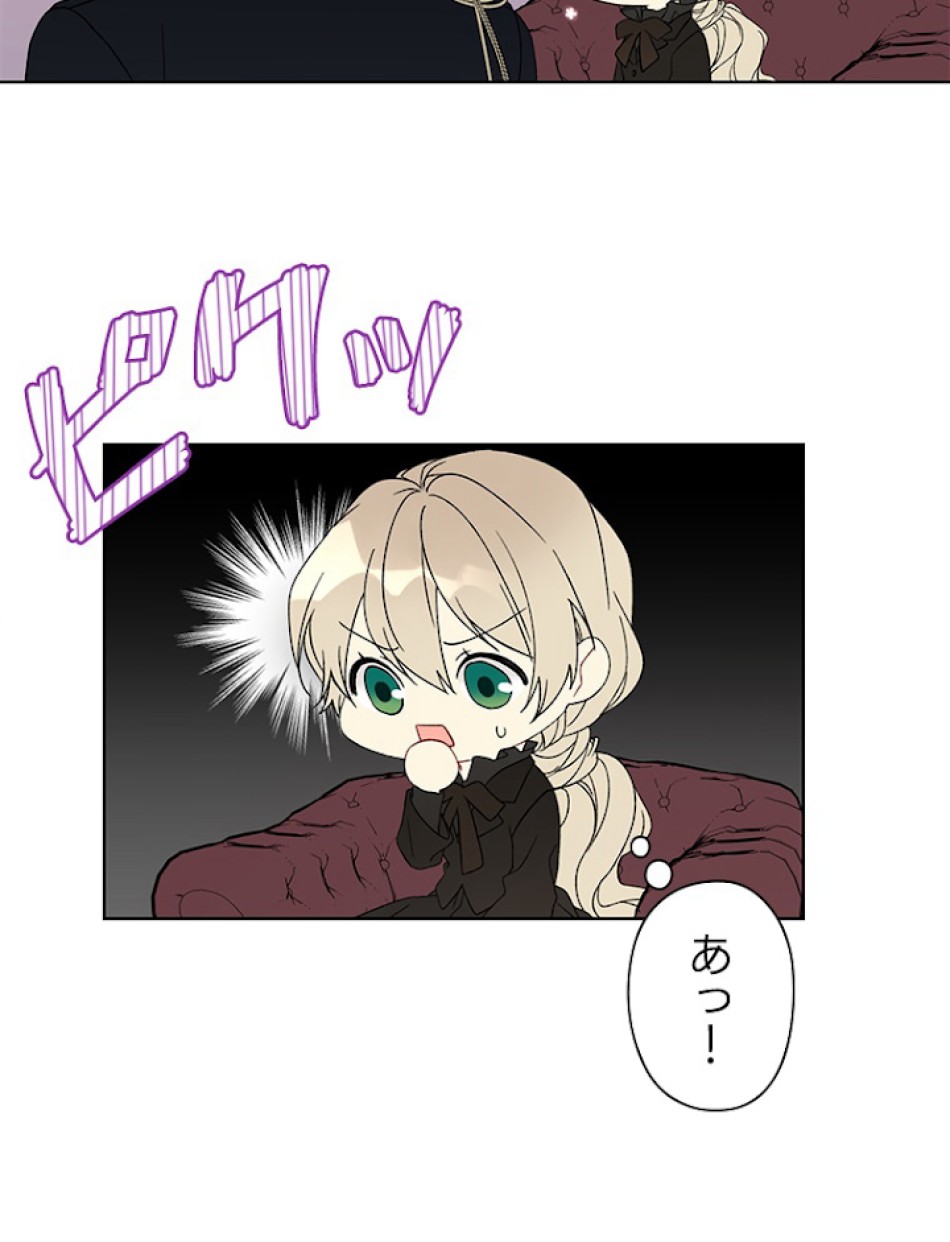 緑陰の冠 第4話 - Page 30