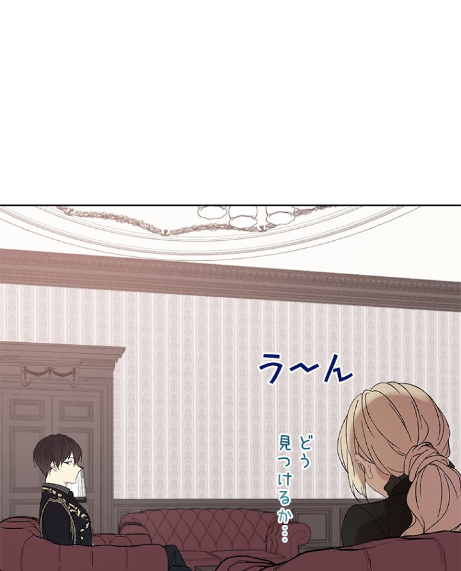 緑陰の冠 第4話 - Page 32