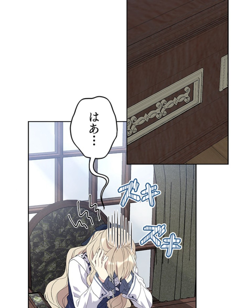 緑陰の冠 第4話 - Page 36