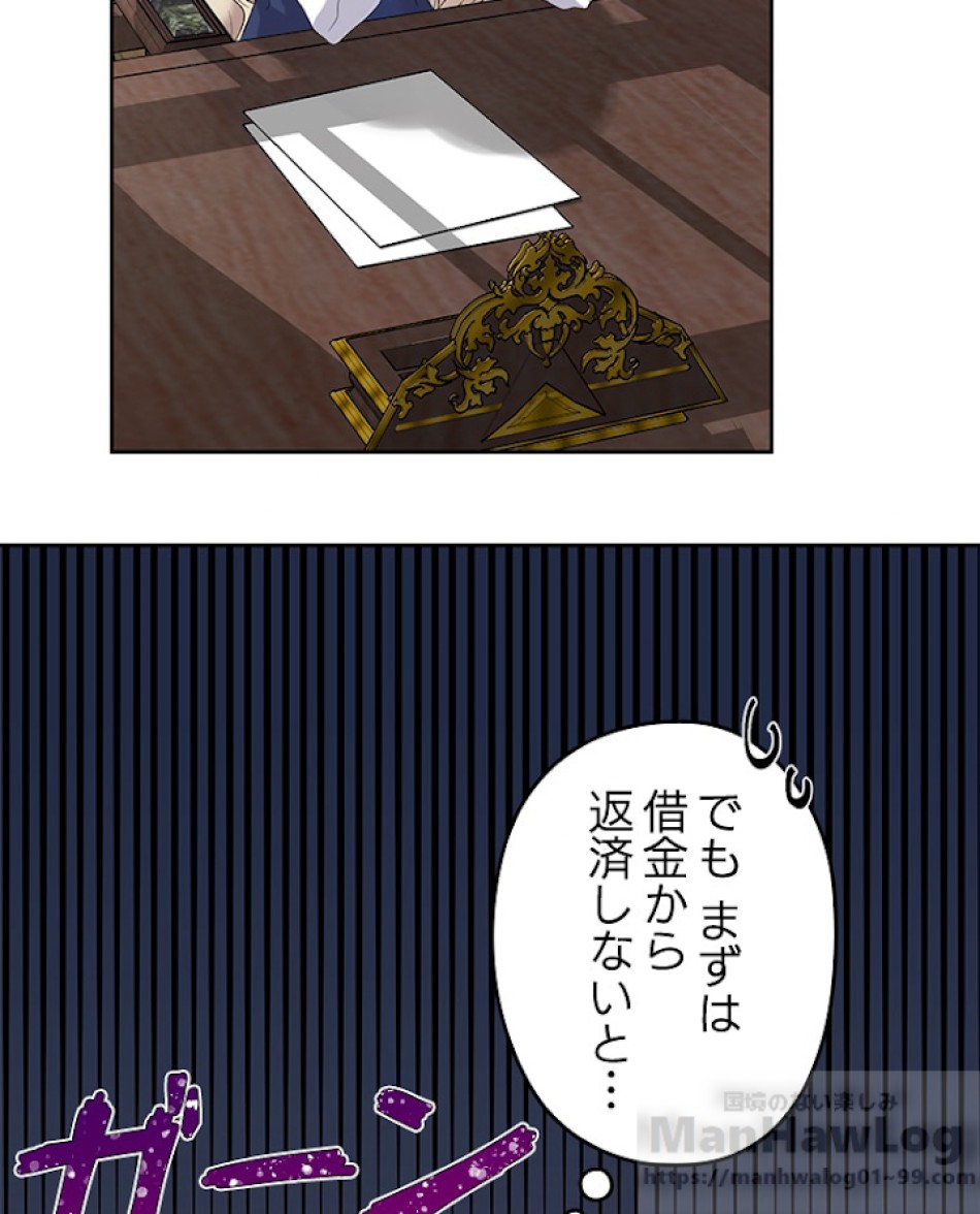 緑陰の冠 第4話 - Page 37