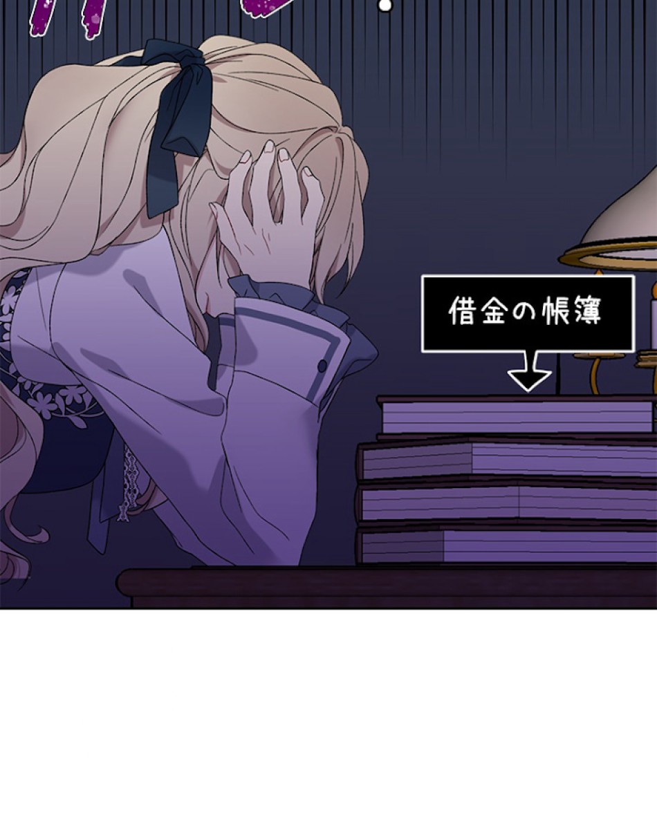 緑陰の冠 第4話 - Page 38