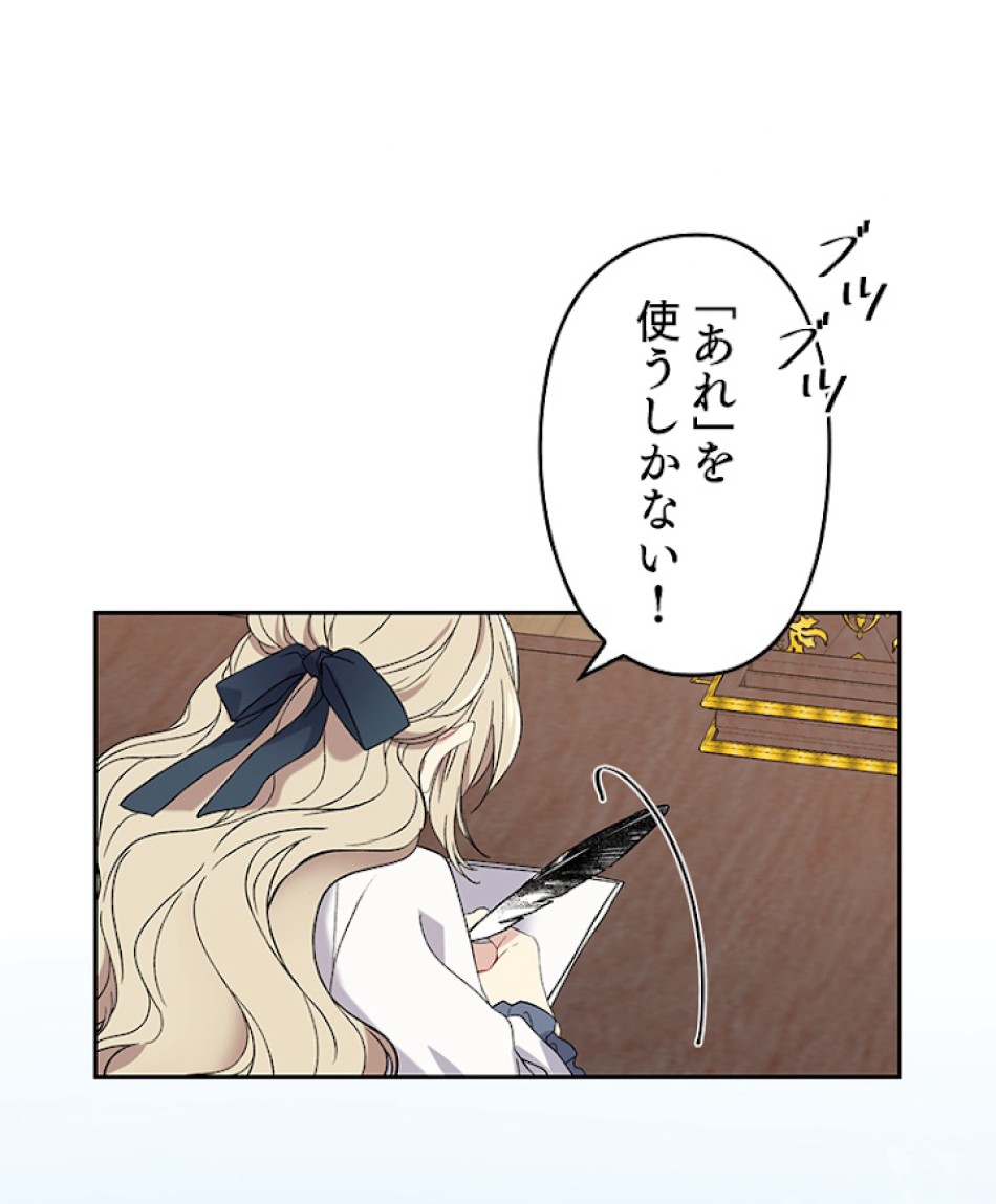 緑陰の冠 第4話 - Page 39