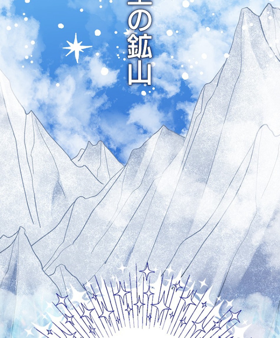 緑陰の冠 第4話 - Page 41