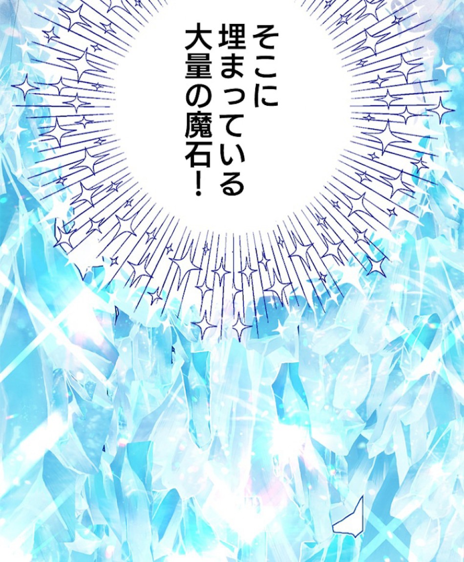 緑陰の冠 第4話 - Page 42