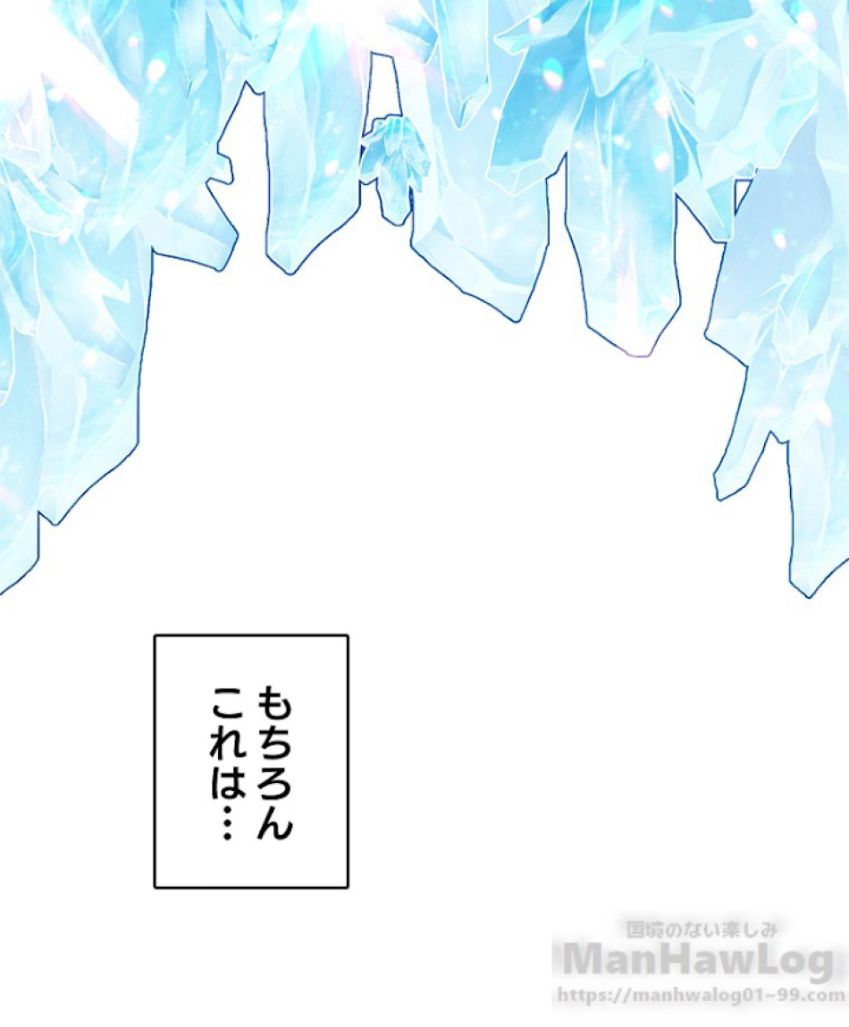緑陰の冠 第4話 - Page 43