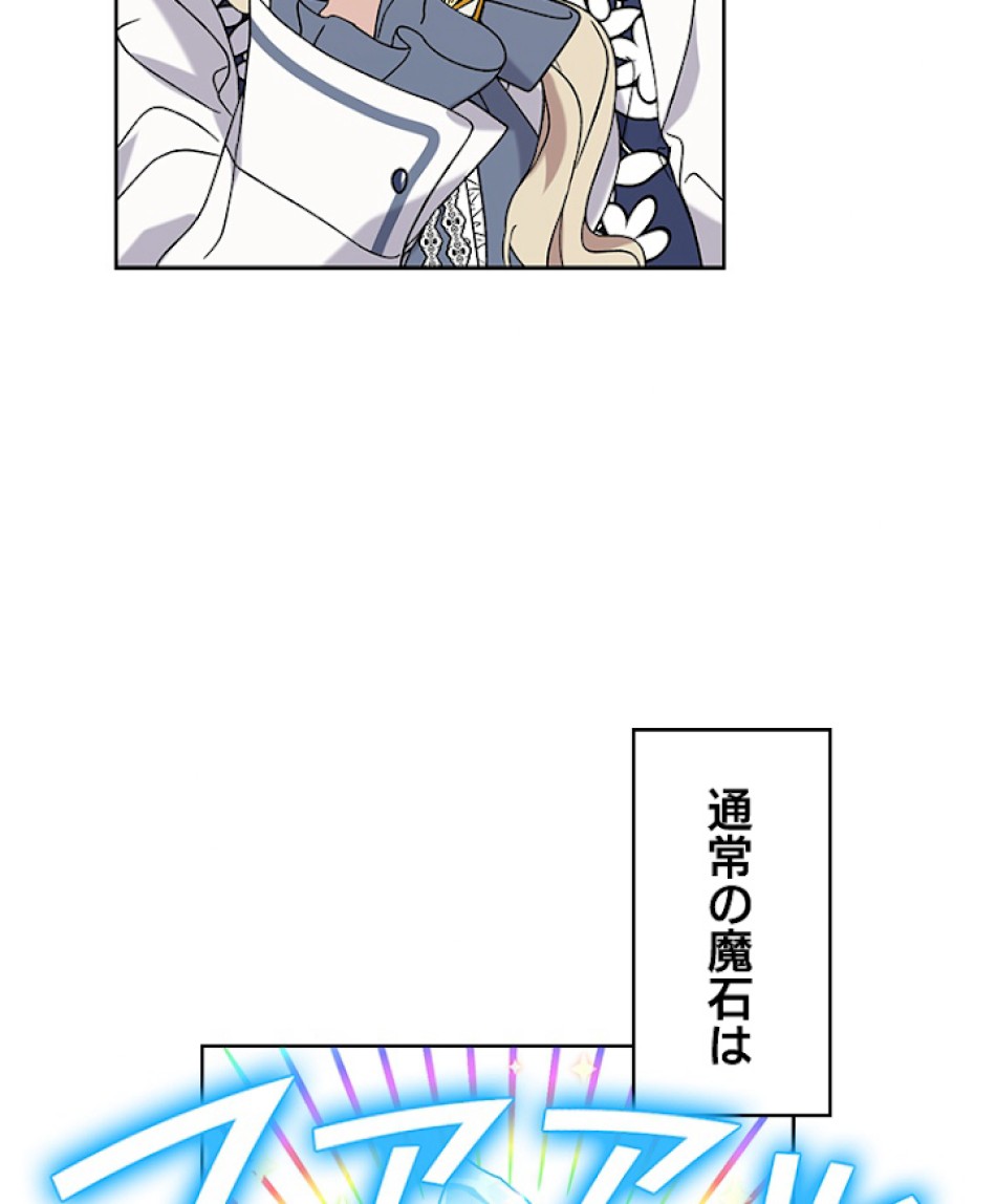 緑陰の冠 第4話 - Page 45