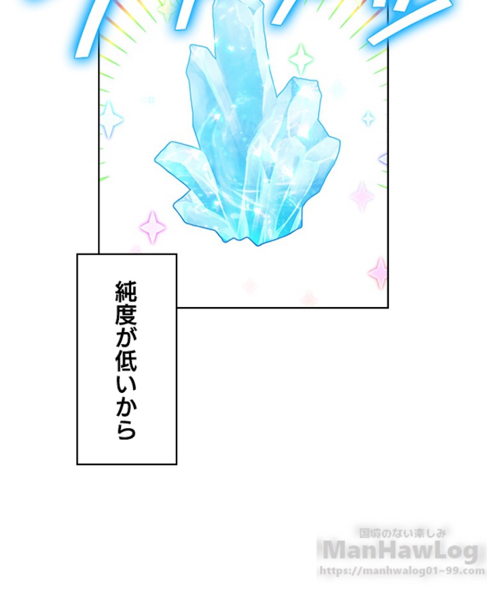 緑陰の冠 第4話 - Page 46