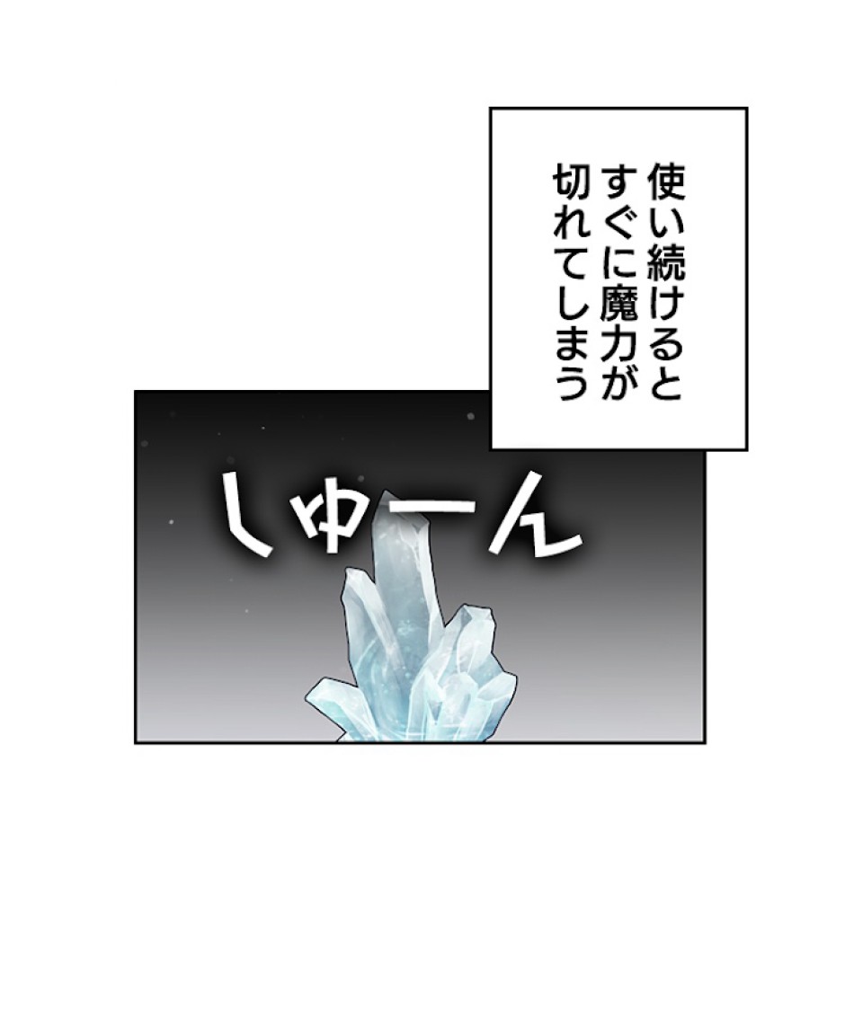 緑陰の冠 第4話 - Page 47