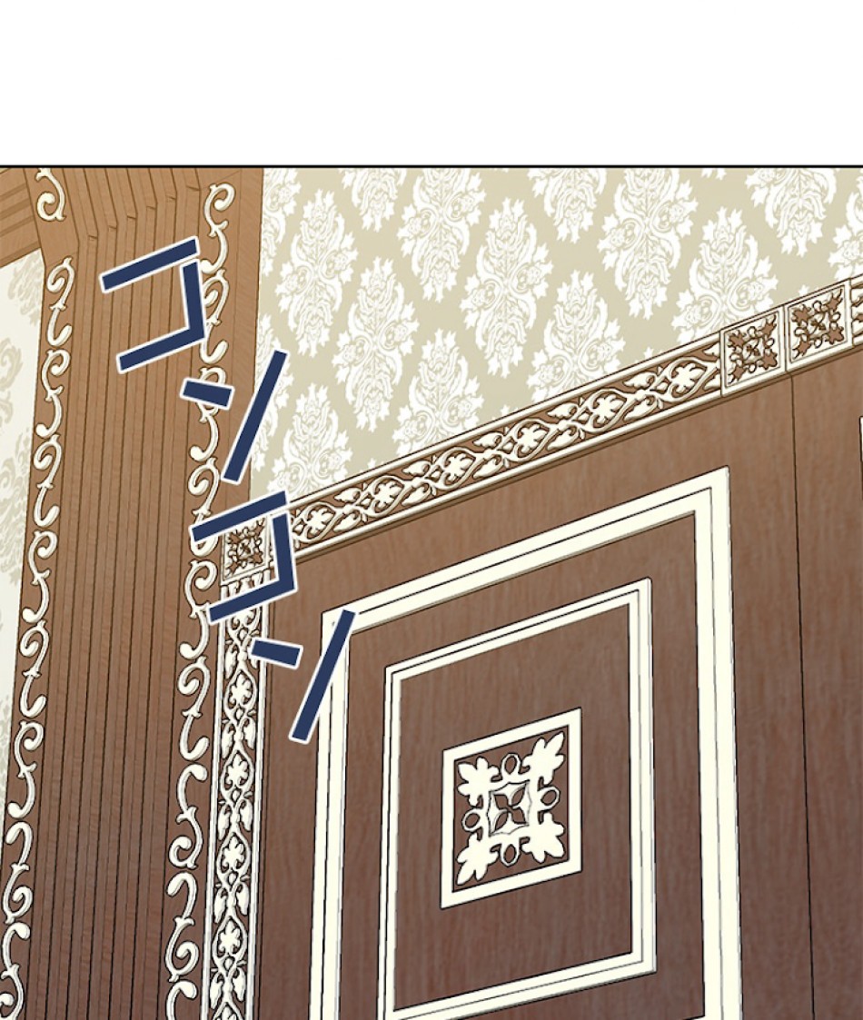 緑陰の冠 第4話 - Page 51