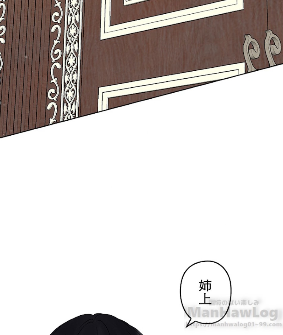緑陰の冠 第4話 - Page 52