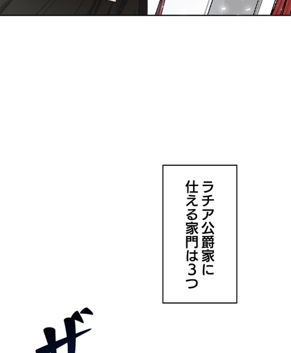 緑陰の冠 第4話 - Page 6