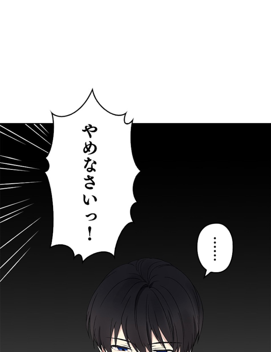 緑陰の冠 第4話 - Page 60