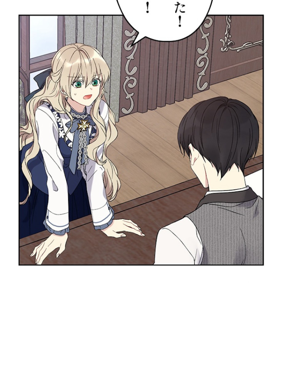 緑陰の冠 第4話 - Page 62