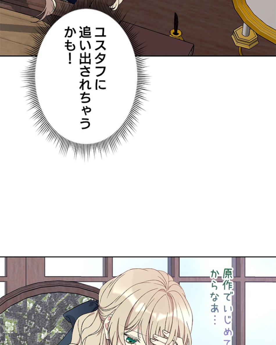緑陰の冠 第4話 - Page 69