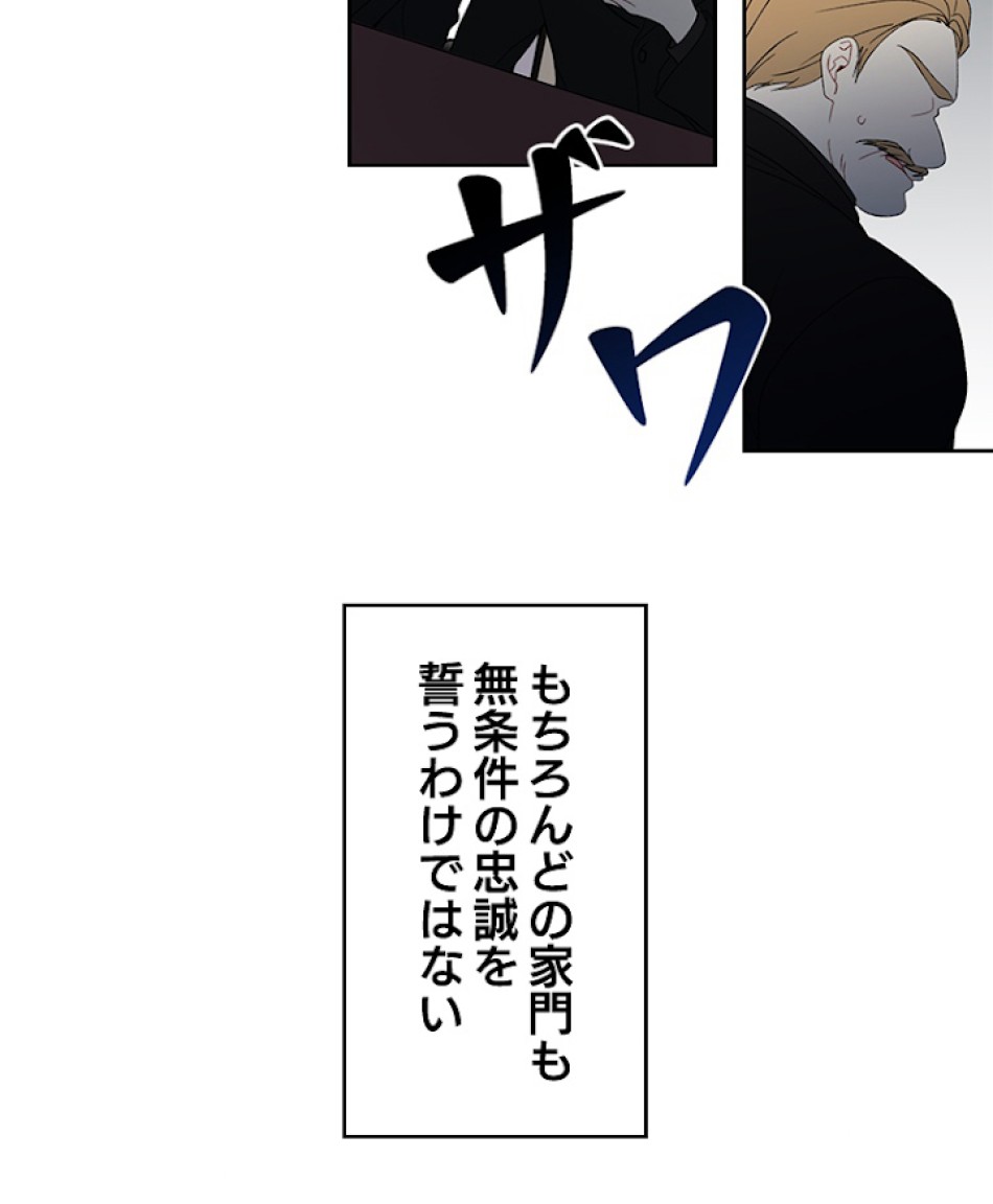 緑陰の冠 第4話 - Page 8