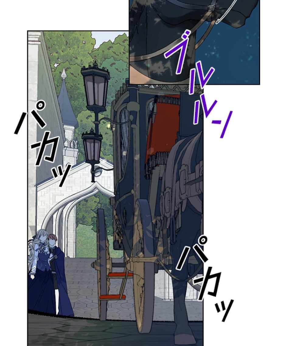 緑陰の冠 第4話 - Page 84