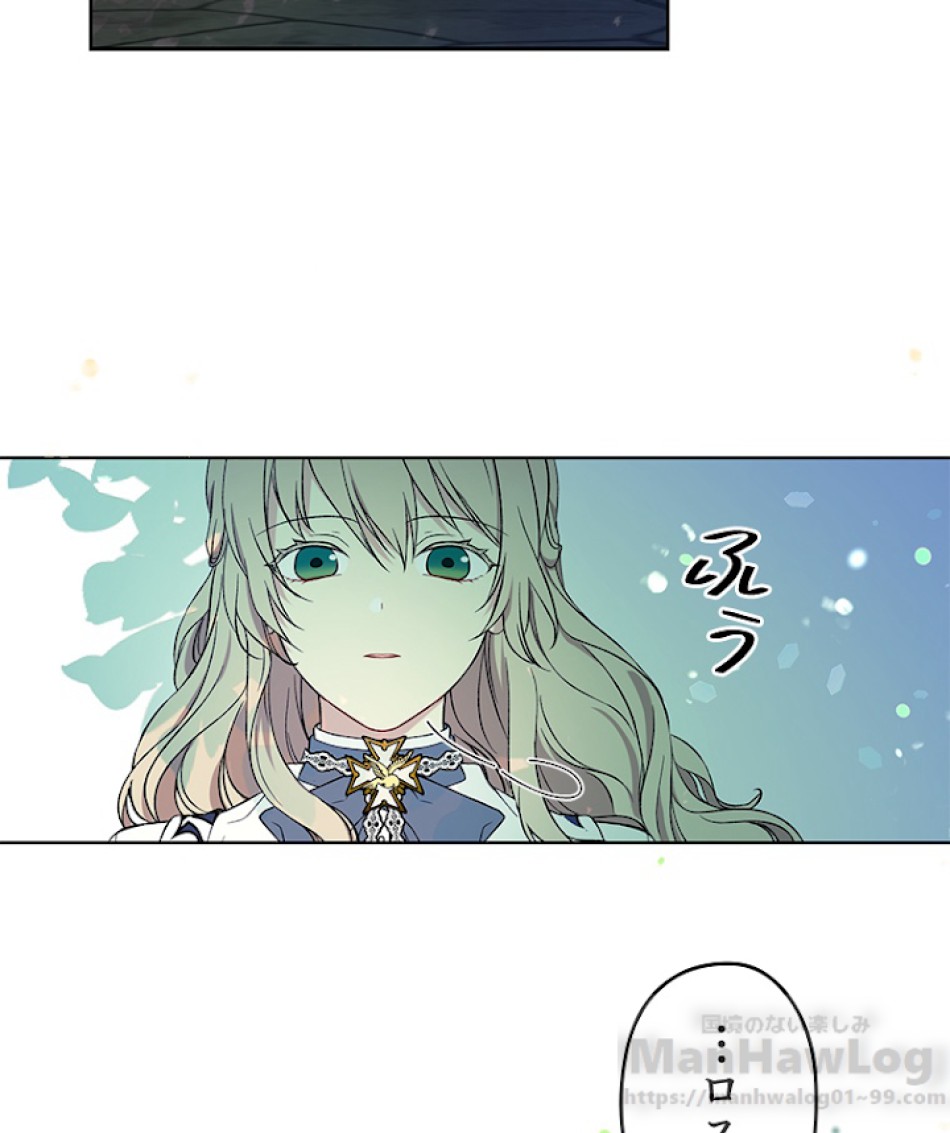 緑陰の冠 第4話 - Page 85