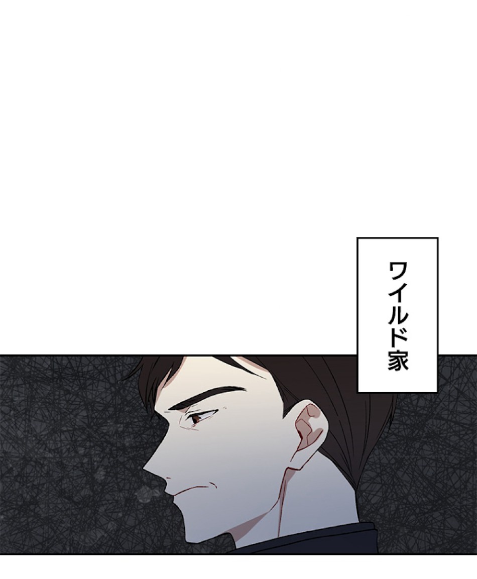 緑陰の冠 第4話 - Page 9