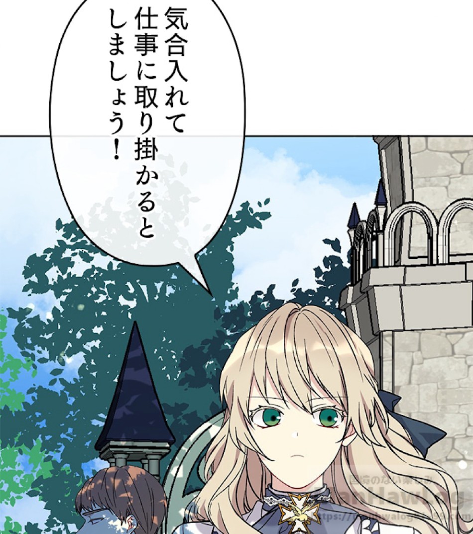 緑陰の冠 第4話 - Page 91
