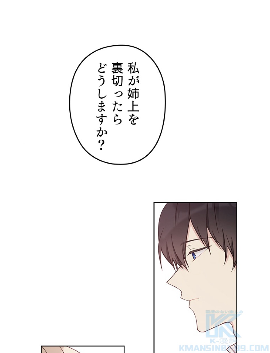 緑陰の冠 第40話 - Page 1