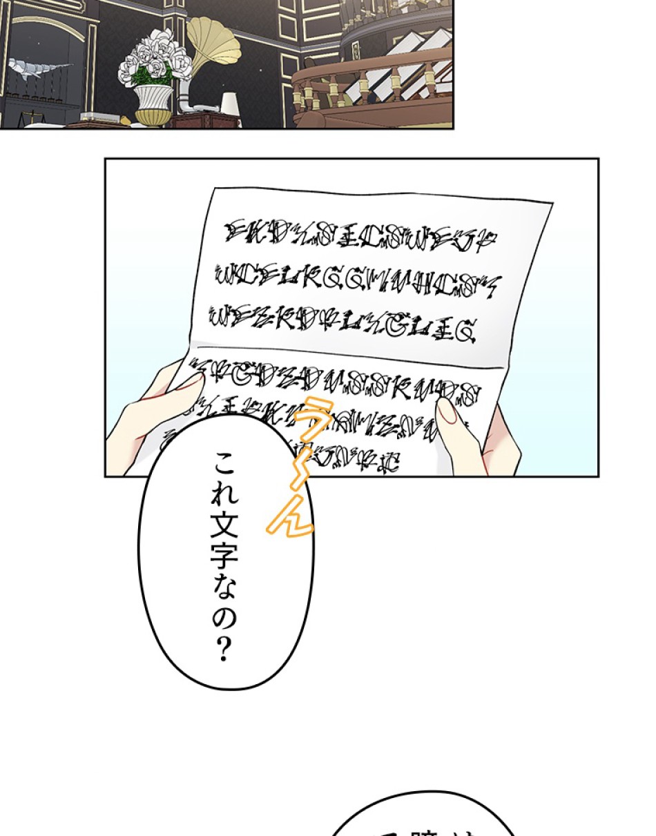 緑陰の冠 第40話 - Page 12