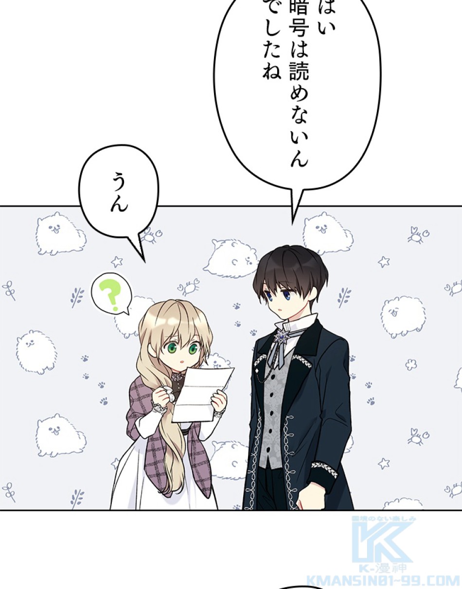 緑陰の冠 第40話 - Page 13