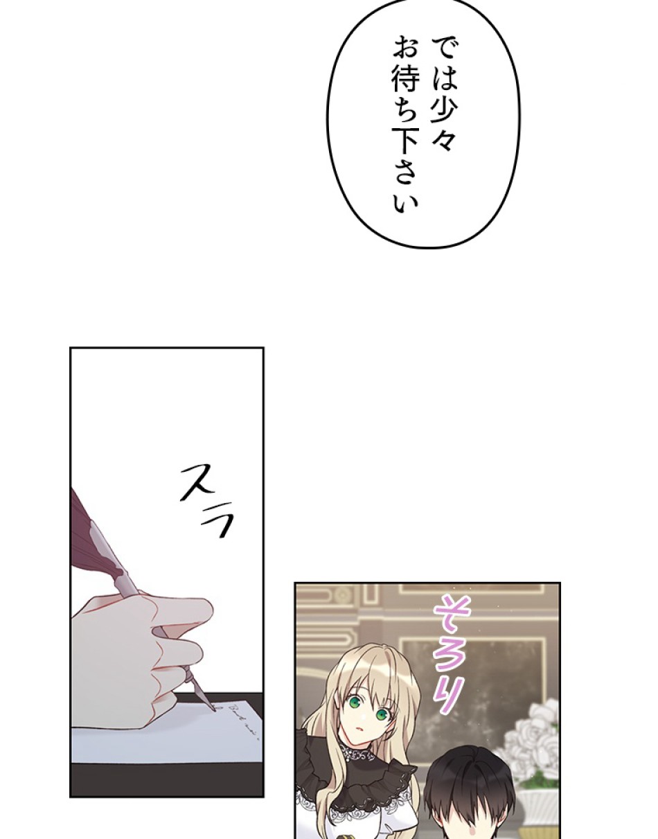 緑陰の冠 第40話 - Page 14