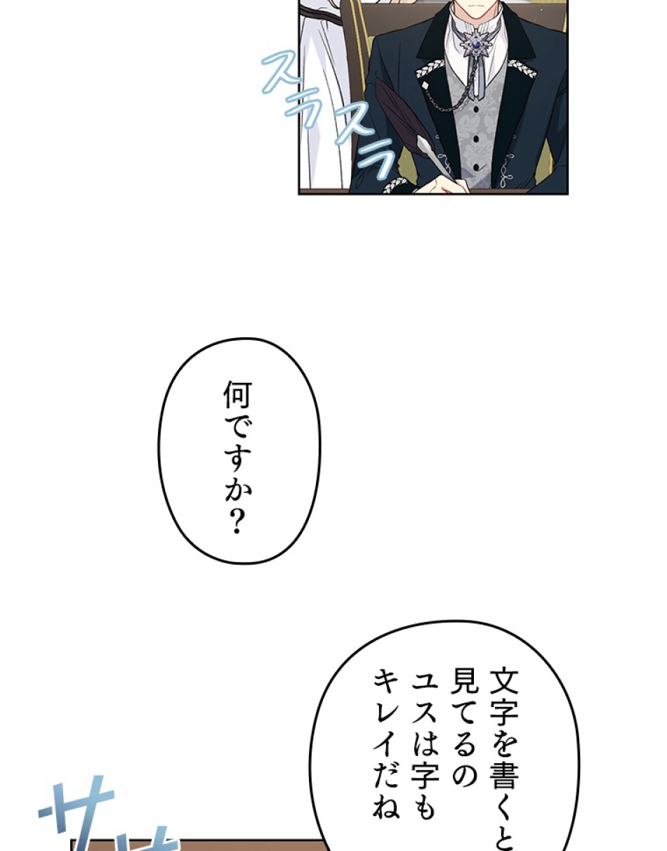 緑陰の冠 第40話 - Page 15