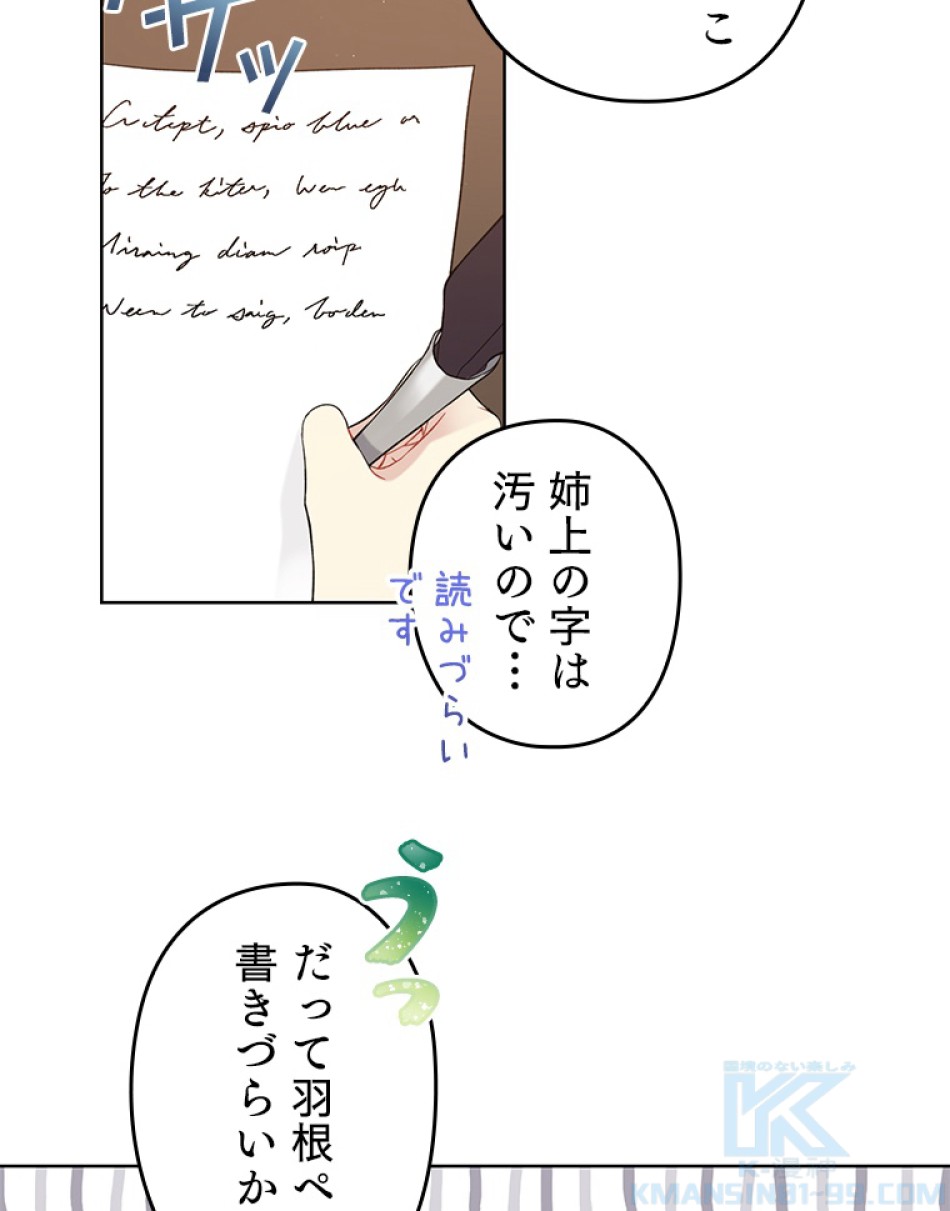 緑陰の冠 第40話 - Page 16
