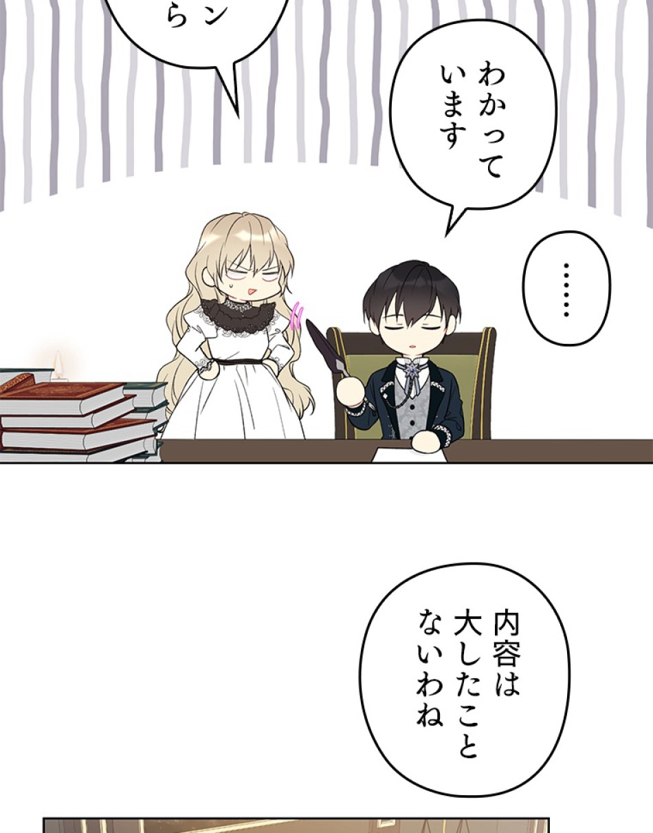 緑陰の冠 第40話 - Page 17