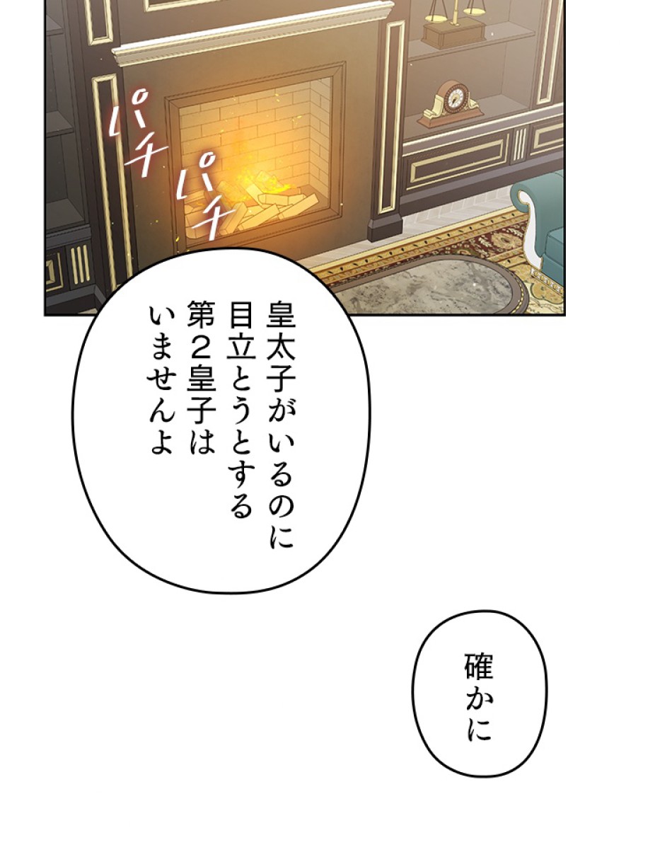 緑陰の冠 第40話 - Page 18