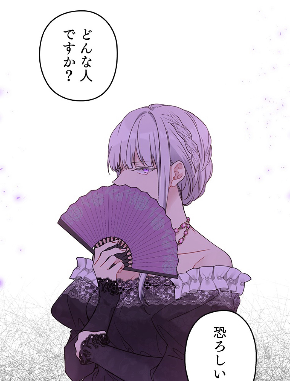 緑陰の冠 第40話 - Page 20