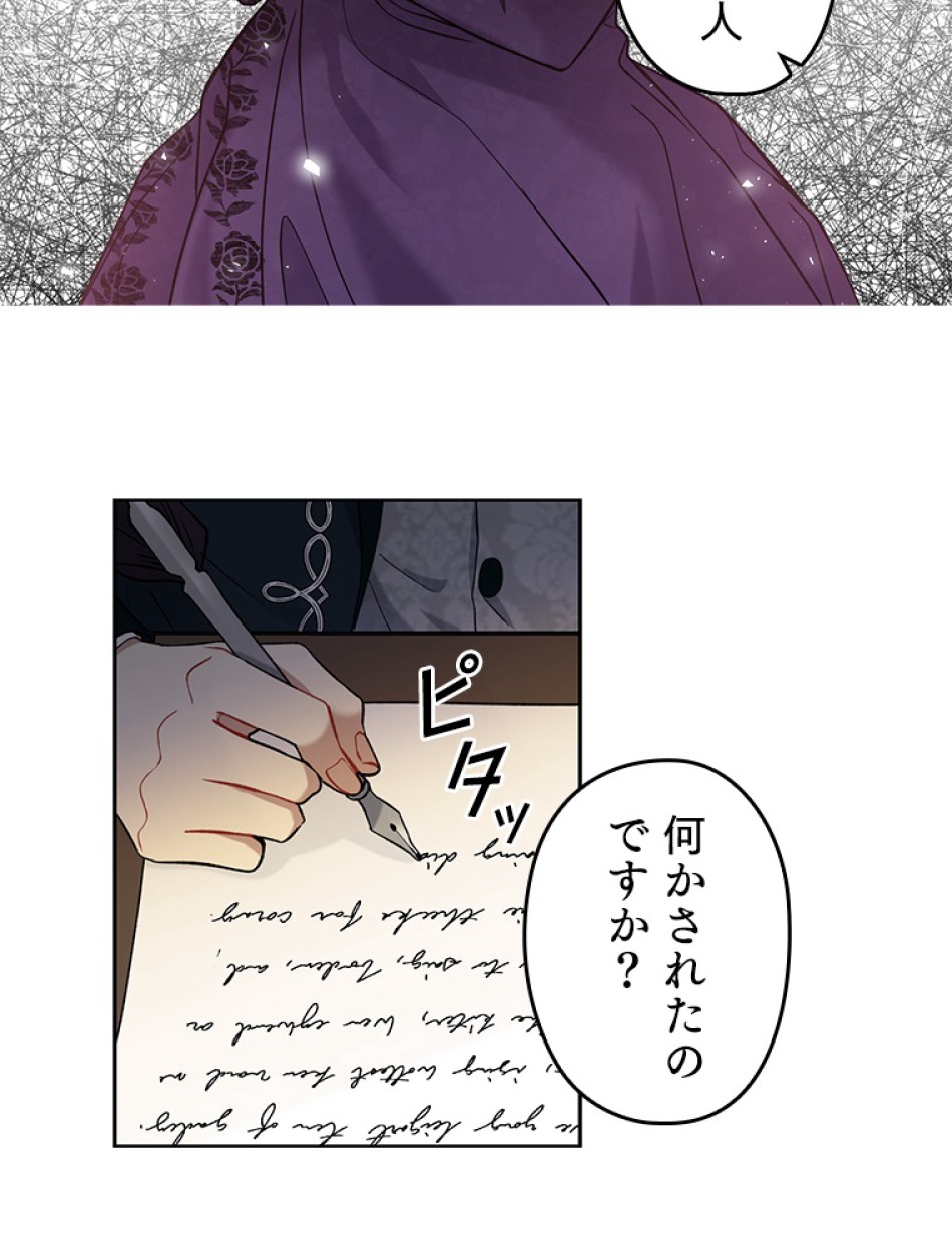 緑陰の冠 第40話 - Page 21
