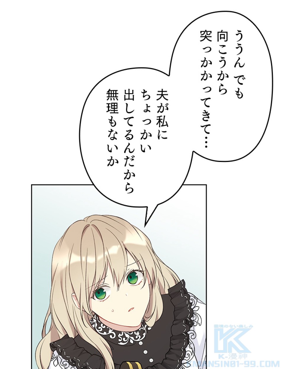 緑陰の冠 第40話 - Page 22