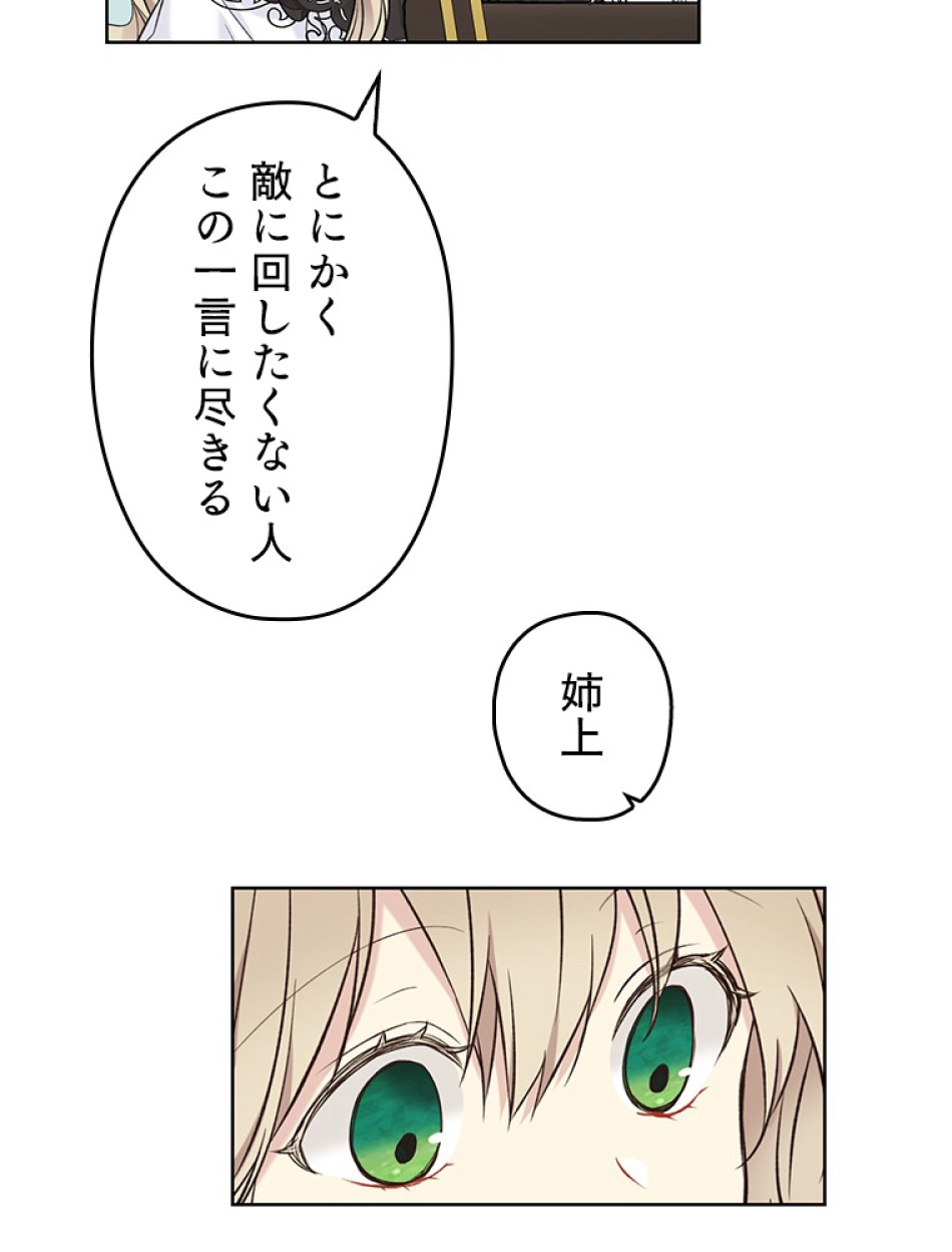 緑陰の冠 第40話 - Page 23